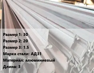 Тавр тепличный 30х20х1.5 АД31 L=3